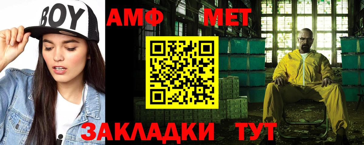 АМФЕТАМИН  Вход с VPN  Орск  Амфетамин 98% 