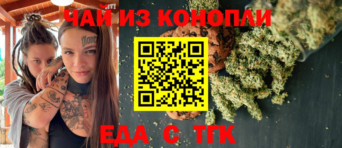 Орск  Еда ТГК марихуана  Вход с VPN 