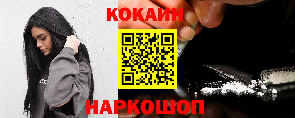 Кокаин Fish Scale  Кокаин Боливия  Вход с VPN  COCAIN  Орск 