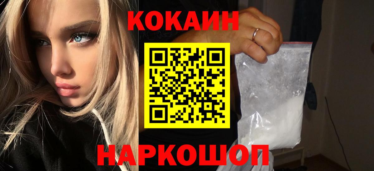 Кокаин 99% Орск