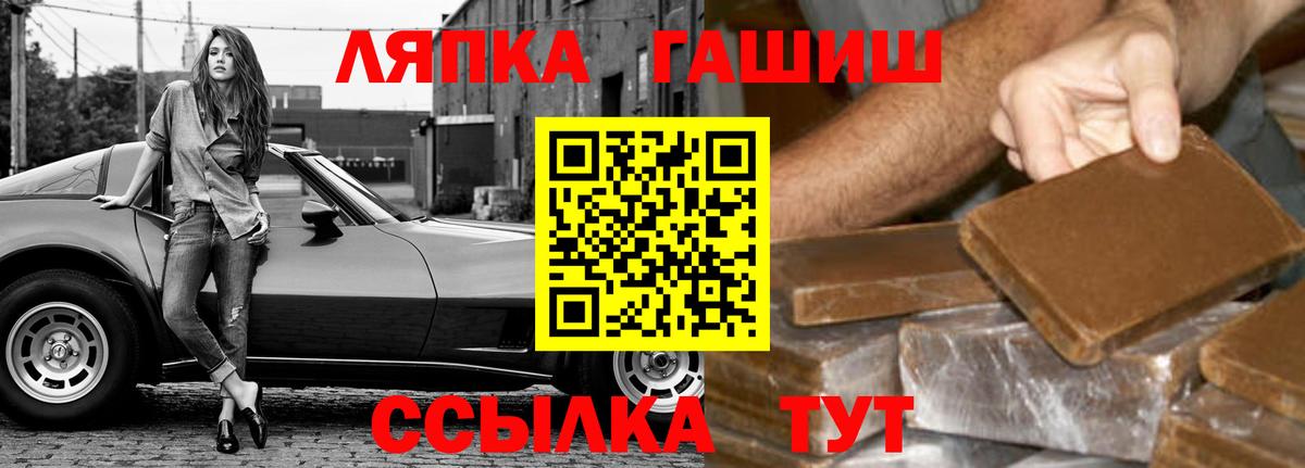 ГАШ  Гашиш Cannabis  Вход с VPN  Орск  Гашиш hashish 