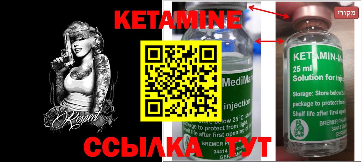 КЕТАМИН VHQ  КЕТАМИН VHQ  Орск  Вход с VPN 