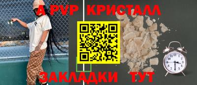 стафф Сланцы