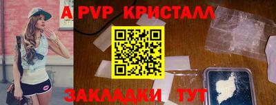стафф Сланцы