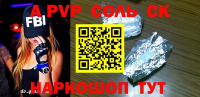 стафф Сланцы