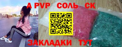 стафф Сланцы