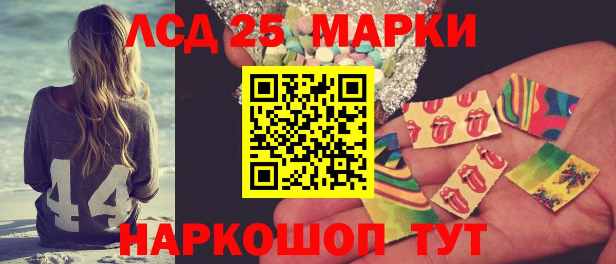 Орск  Лсд 25 экстази кислота  LSD-25 экстази кислота  Вход с VPN 