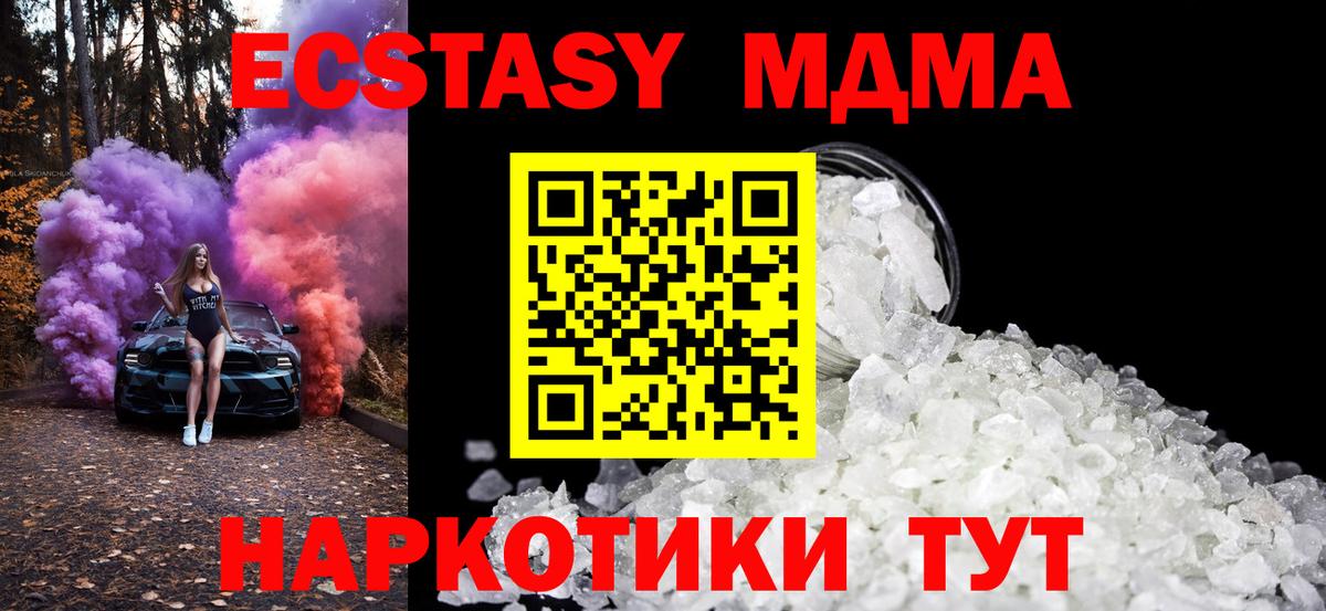 МДМА молли  МДМА молли  Орск  Вход с VPN 