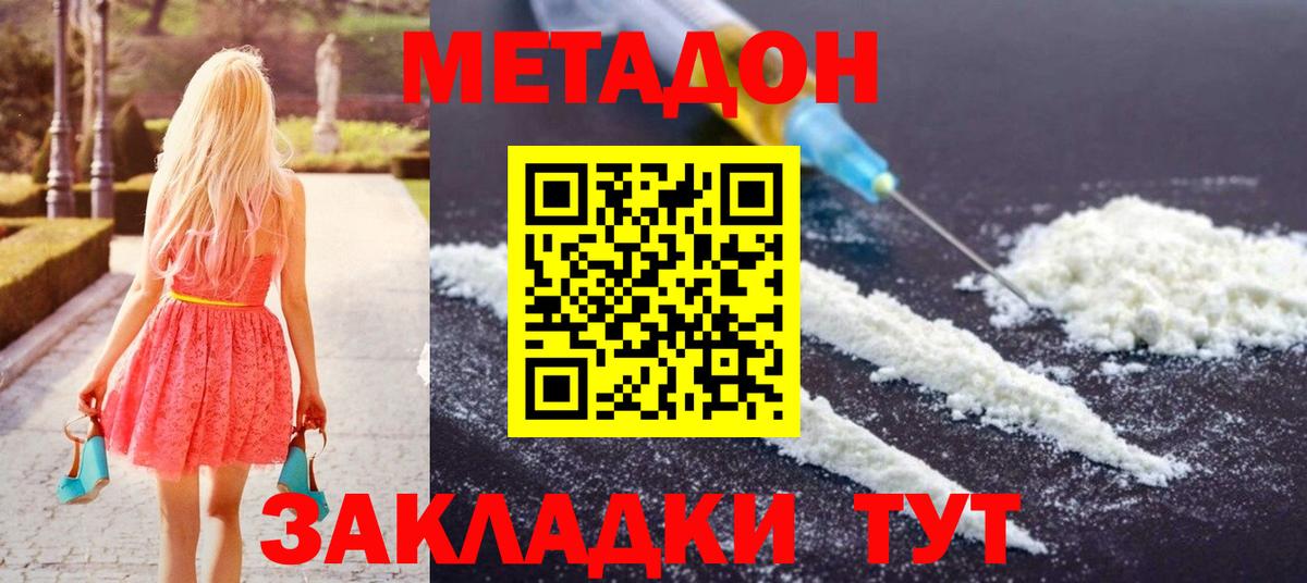 OMG как зайти  Вход с VPN  Орск  МЕТАДОН белоснежный 