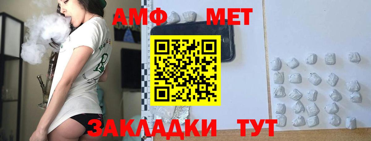 Первитин кристалл Орск