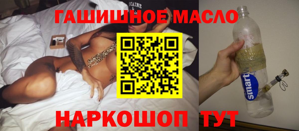 Дистиллят ТГК гашишное масло Орск